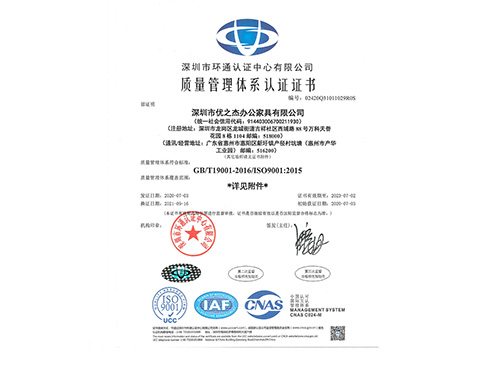 环保证书